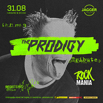 The Prodigy tribute show в Джаггере