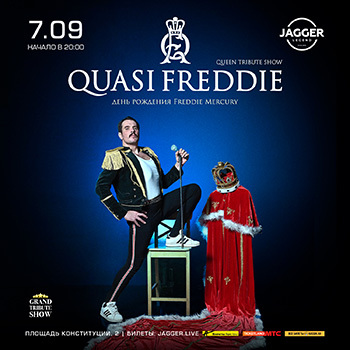 Queen tribute в клубе Джаггер